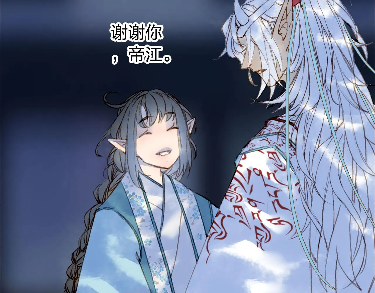 第126话 故友 第63页