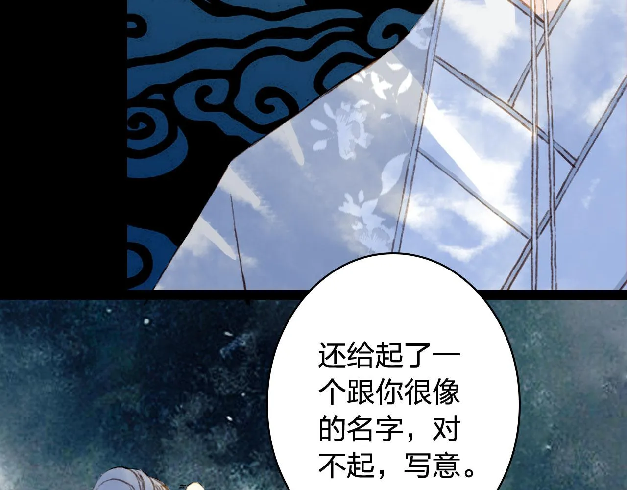 第126话 故友 第67页