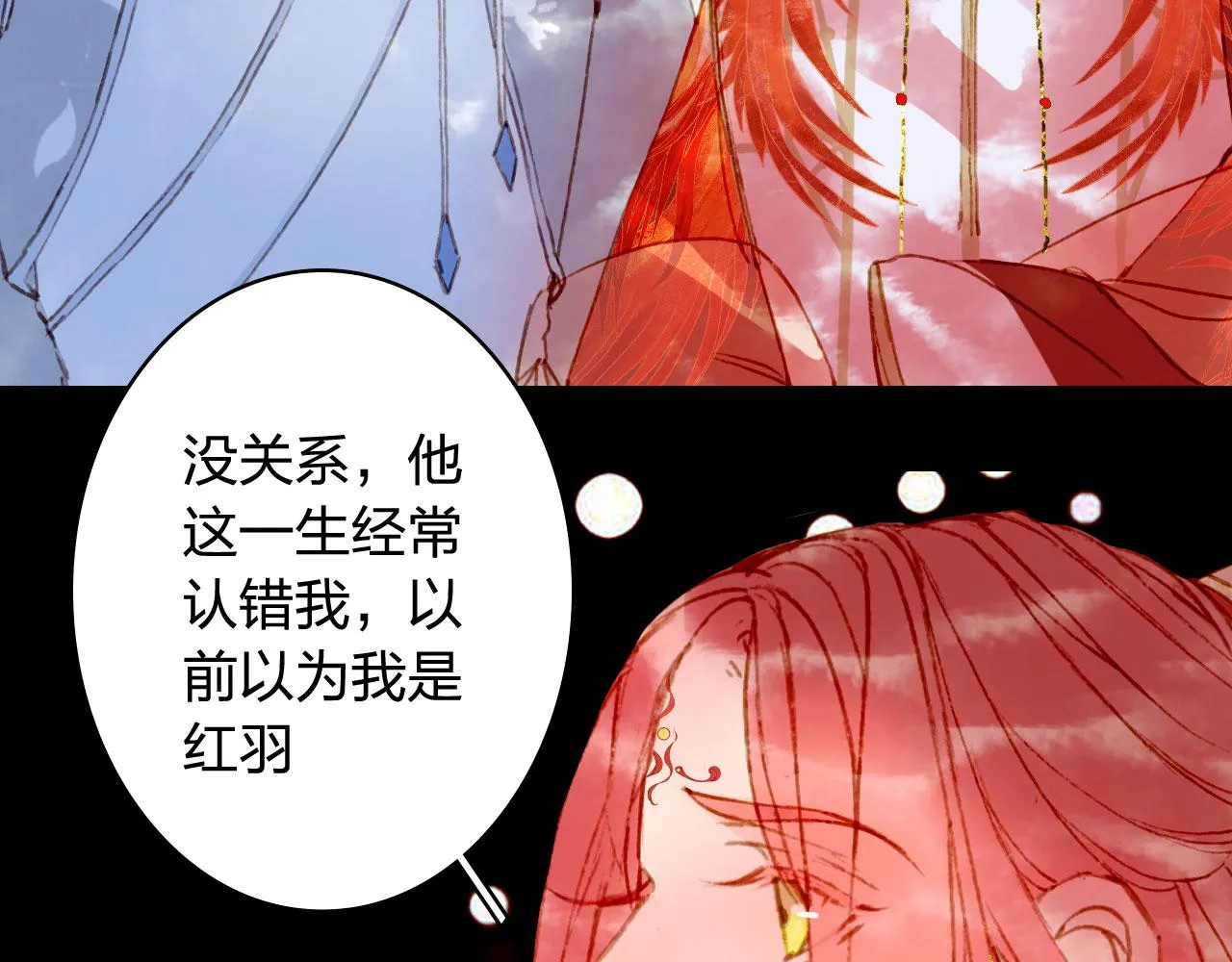 第126话 故友 第69页