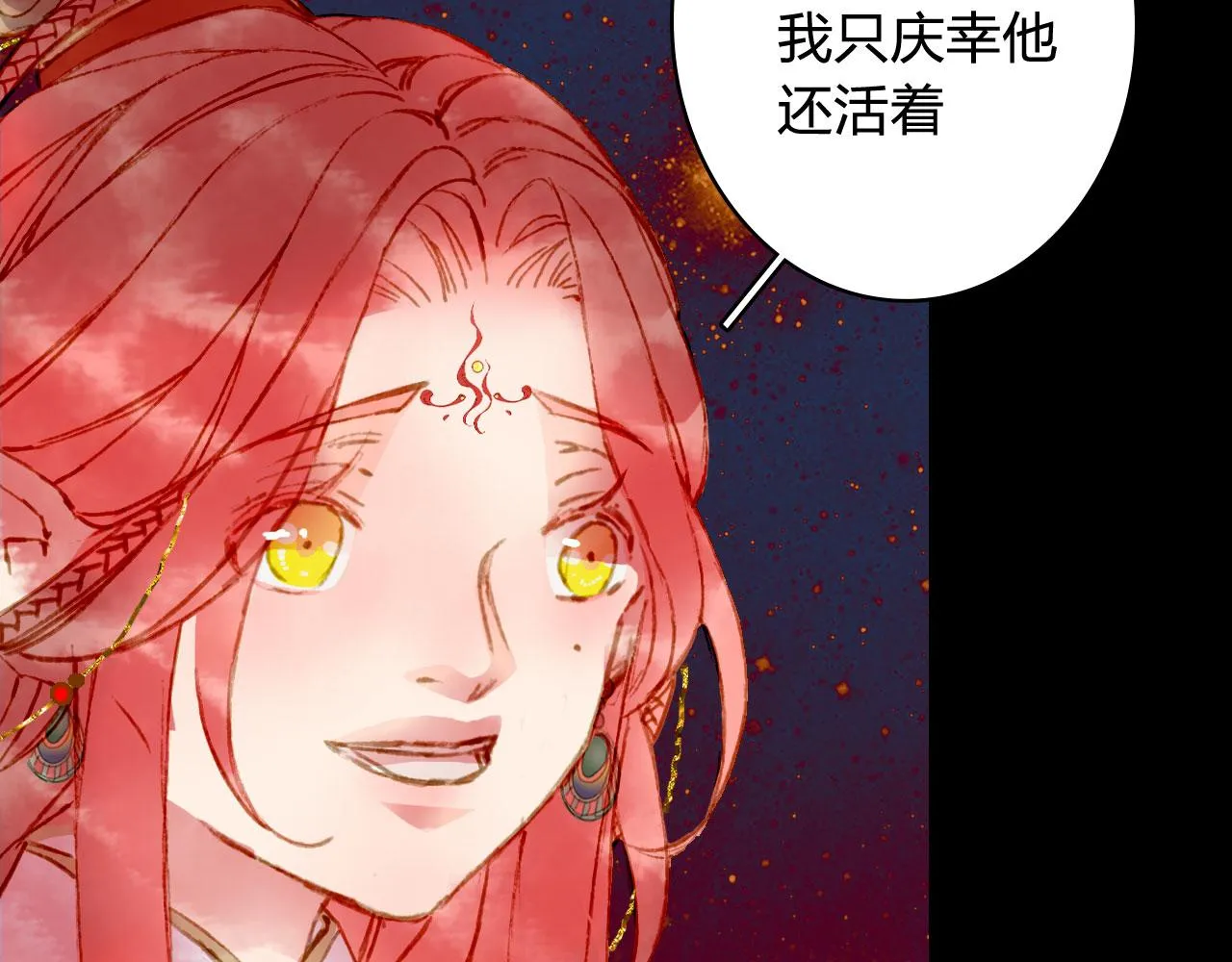 第126话 故友 第74页