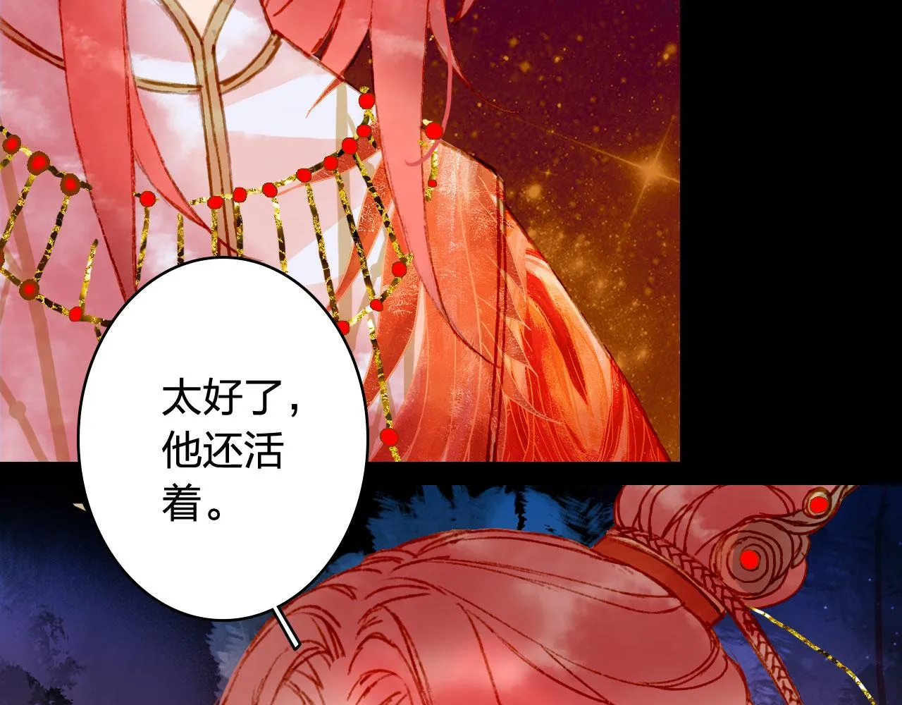 第126话 故友 第75页
