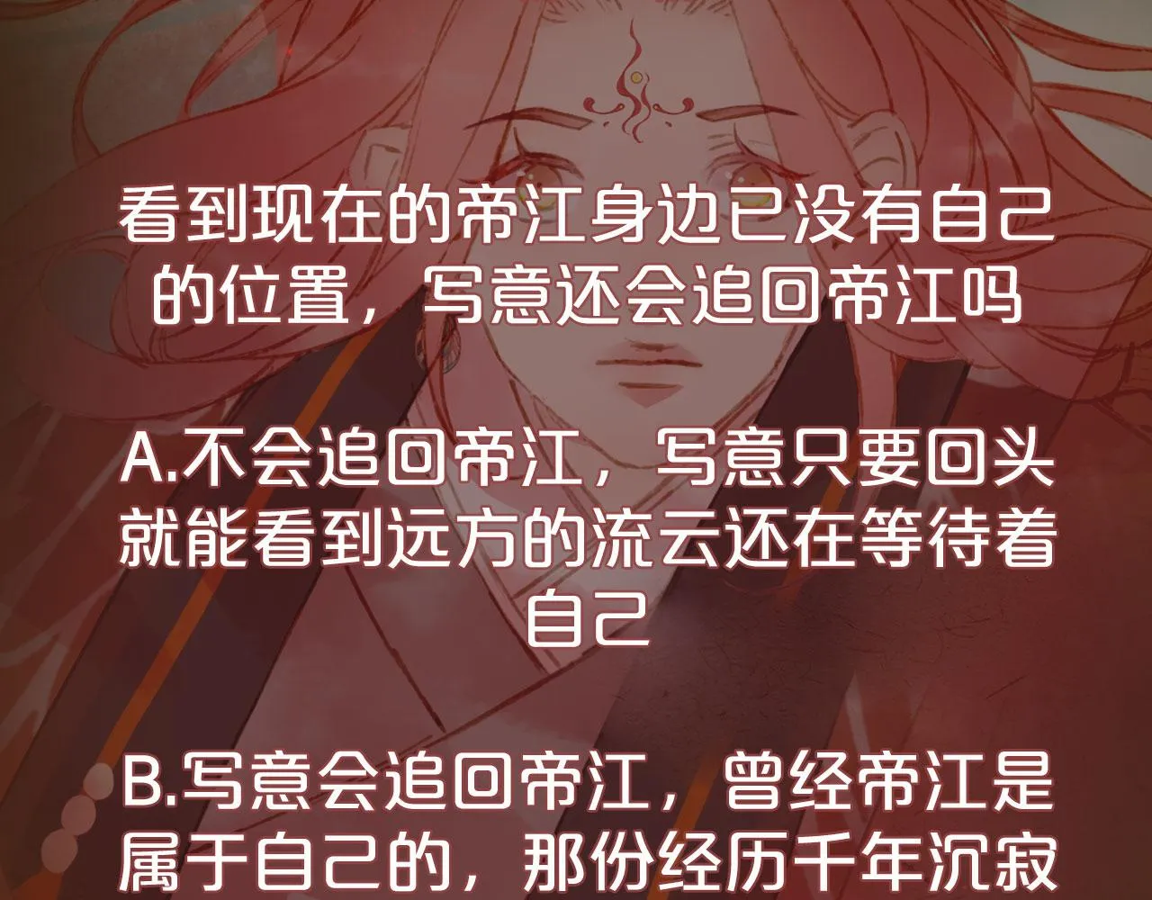 第126话 故友 第84页