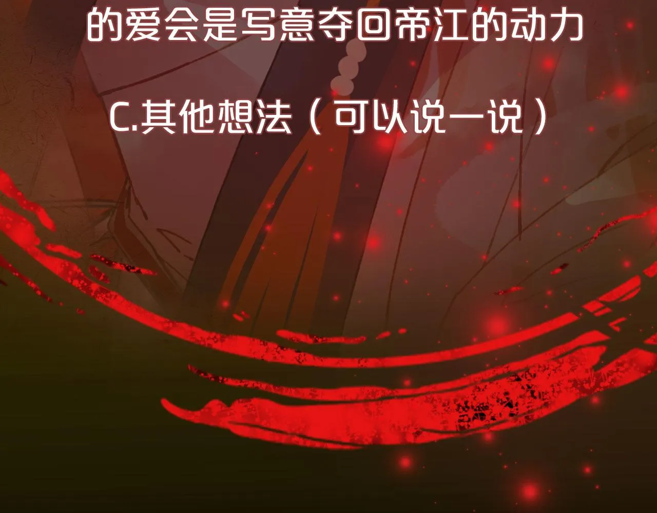 第126话 故友 第85页