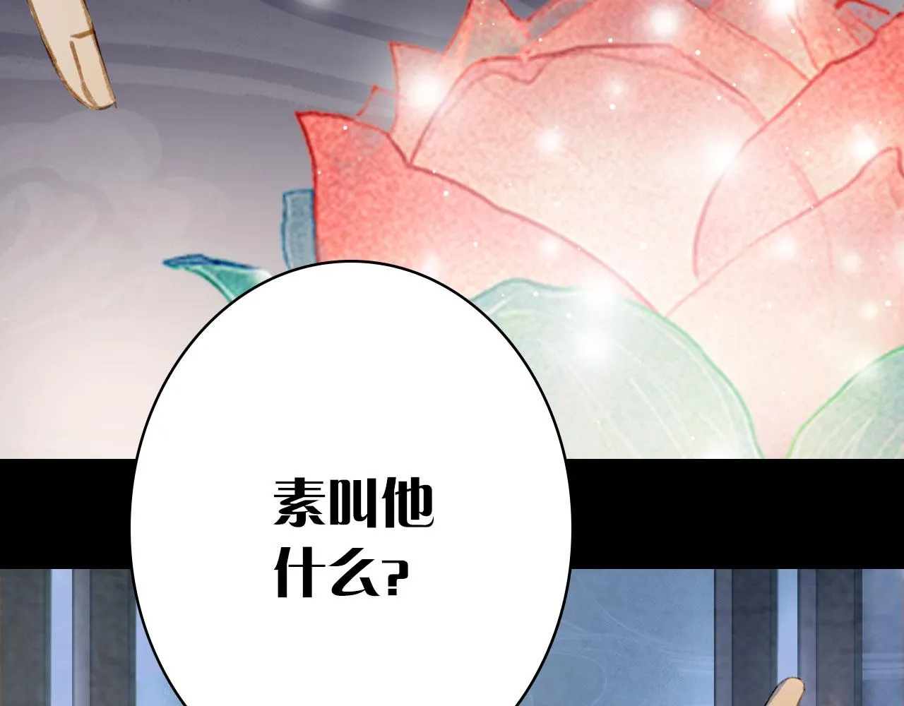 第127话 善因善果 第11页