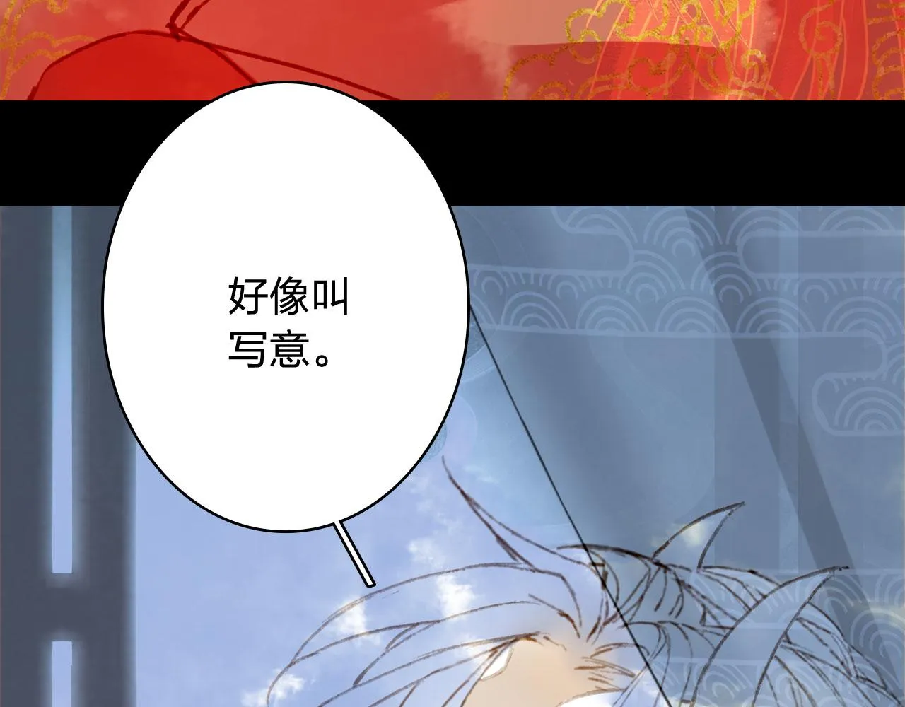 第127话 善因善果 第16页