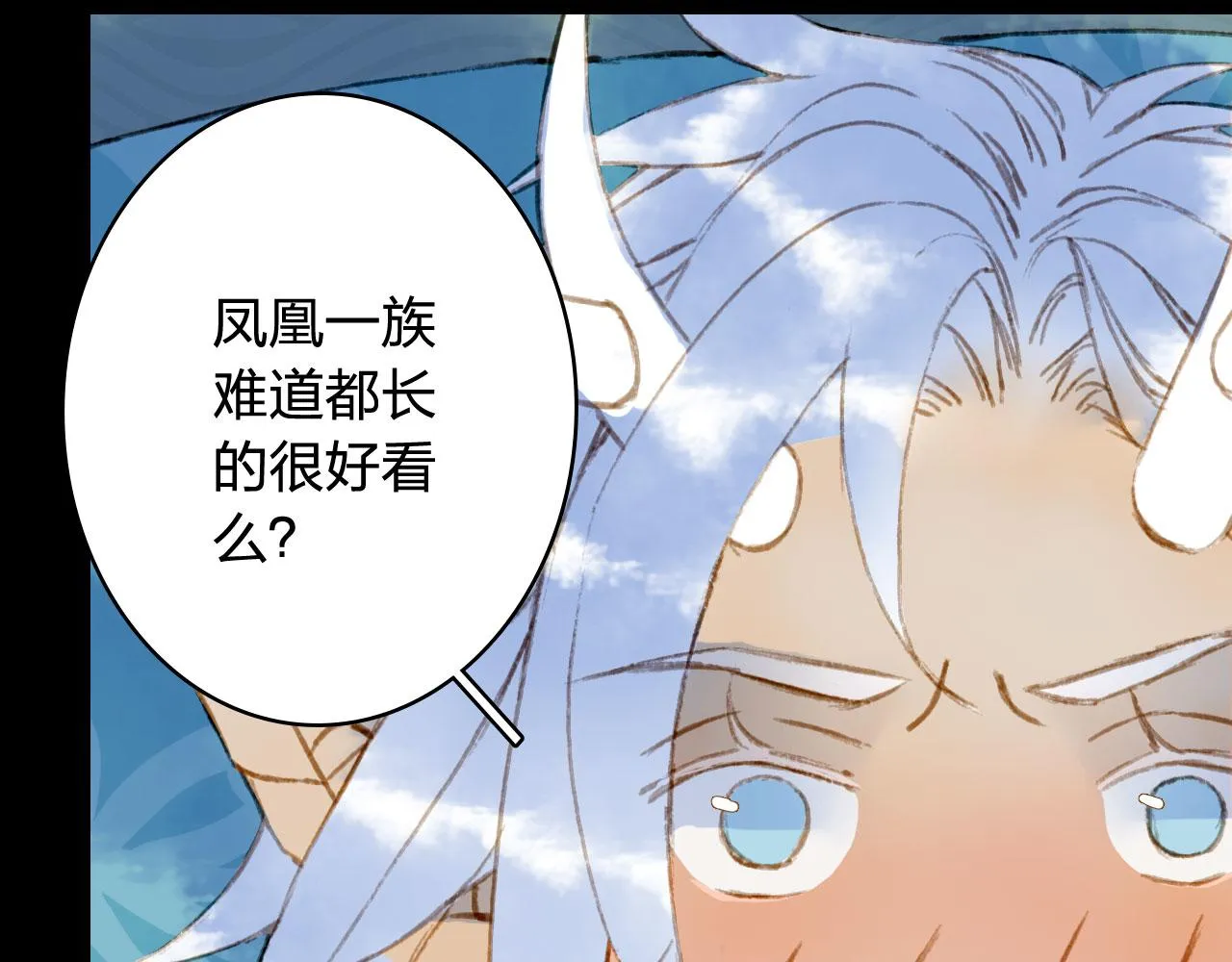 第127话 善因善果 第21页