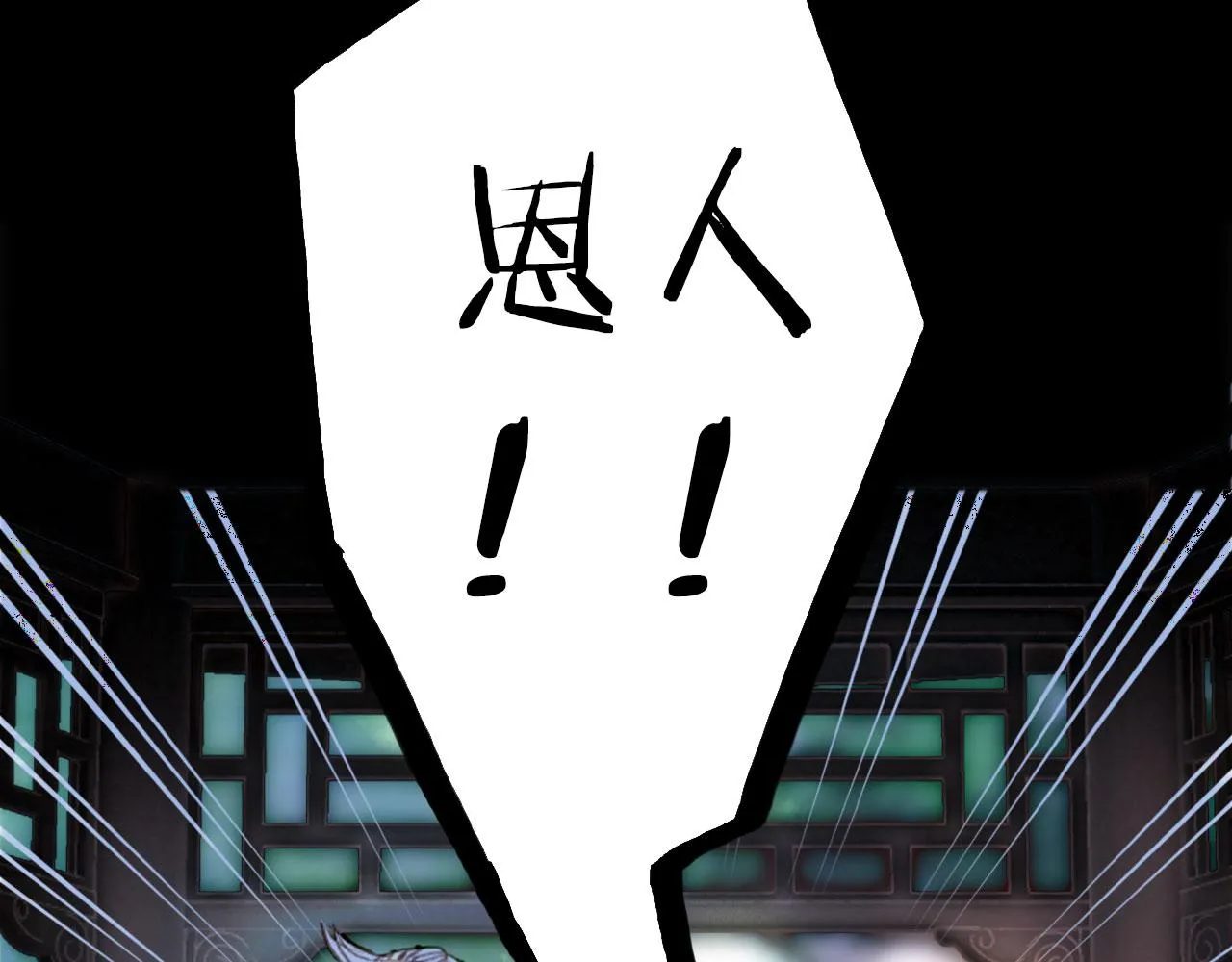 第127话 善因善果 第33页