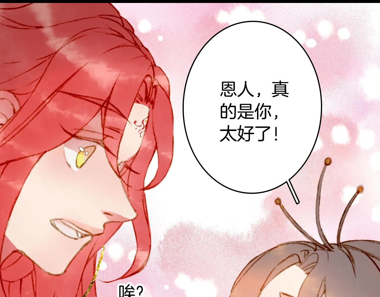 第127话 善因善果 第36页