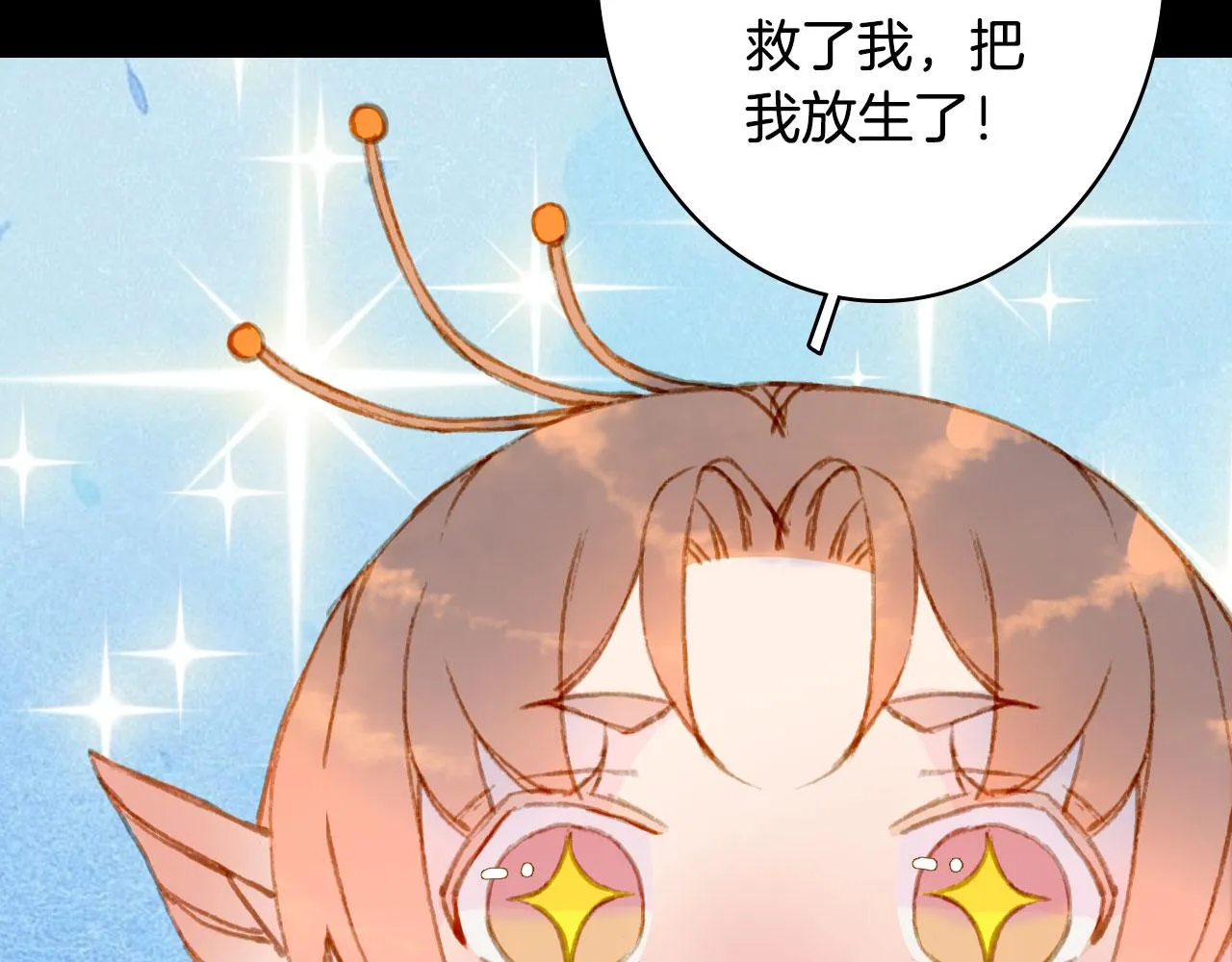 第127话 善因善果 第40页