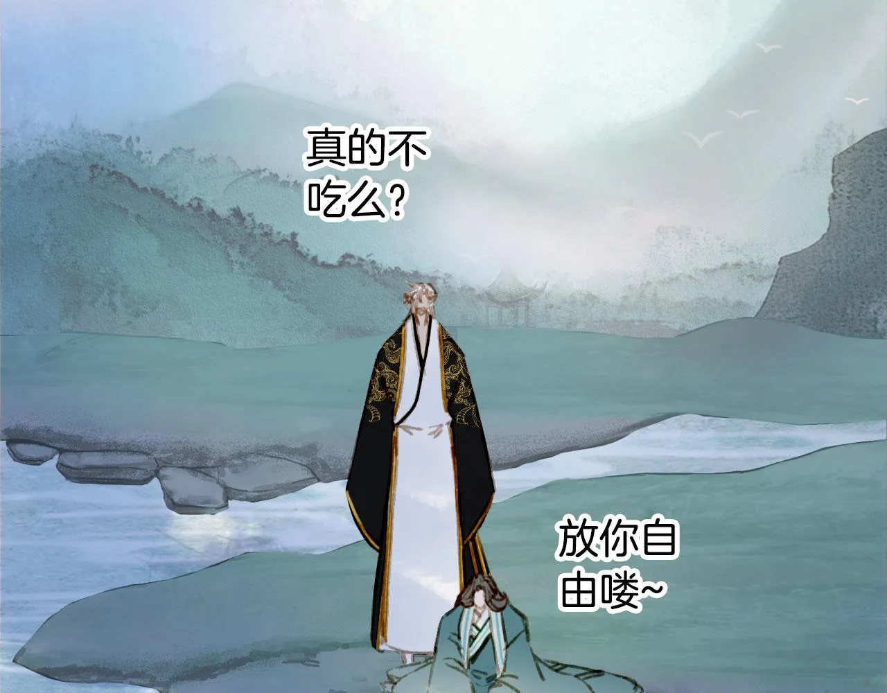 第127话 善因善果 第47页