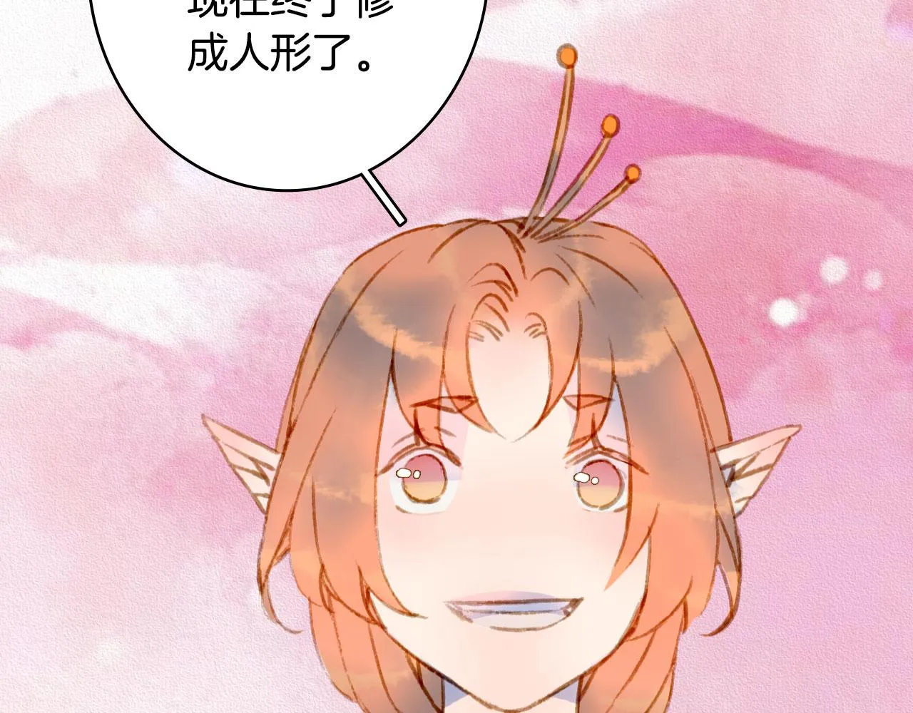 第127话 善因善果 第53页