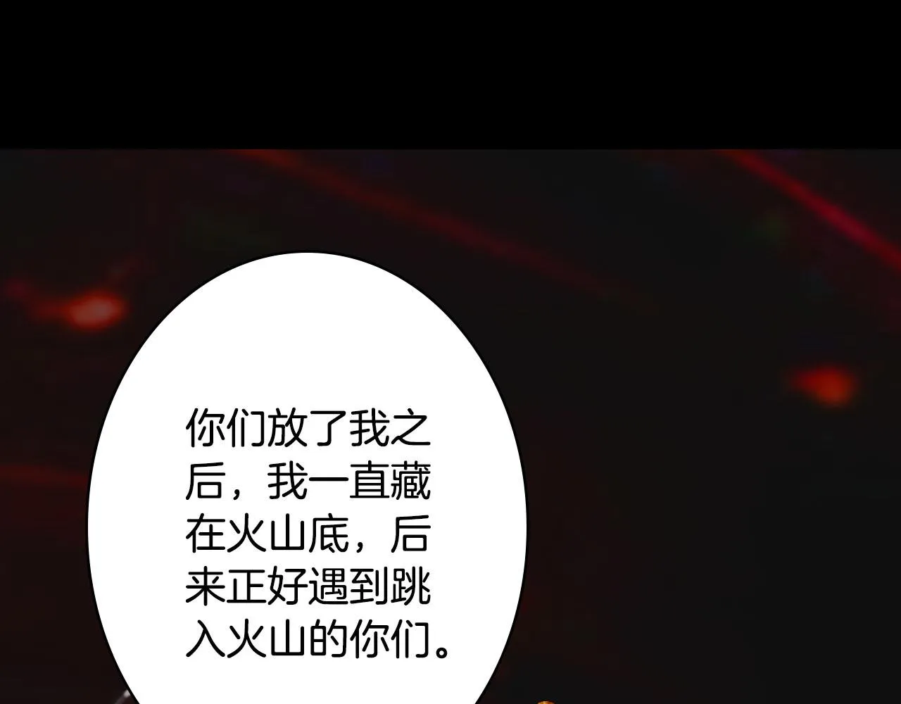第127话 善因善果 第57页