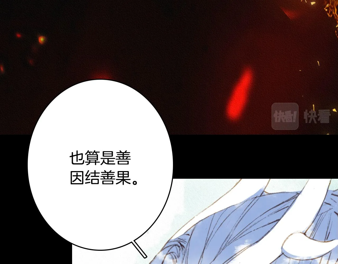 第127话 善因善果 第61页