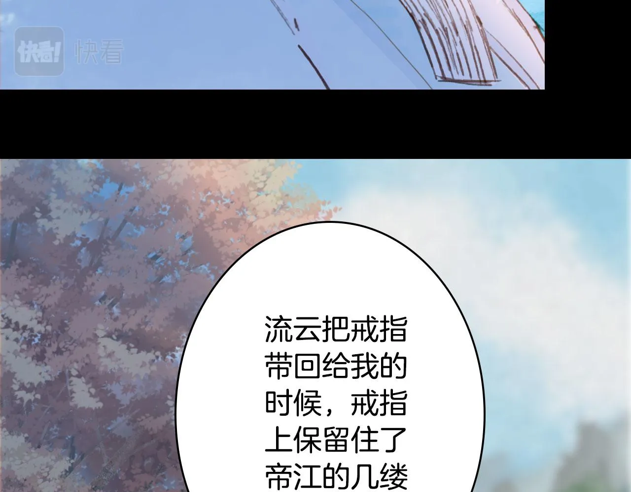 第127话 善因善果 第72页