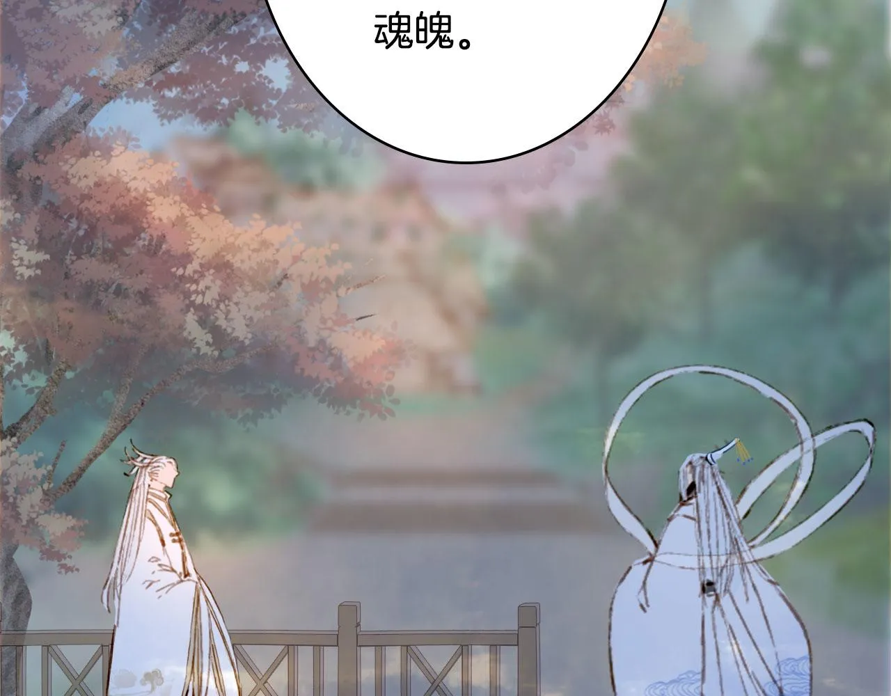 第127话 善因善果 第73页