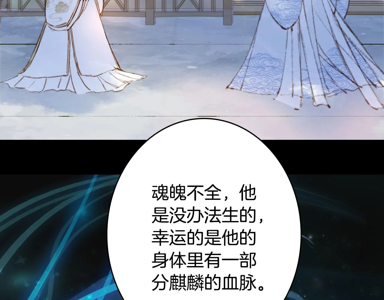 第127话 善因善果 第74页