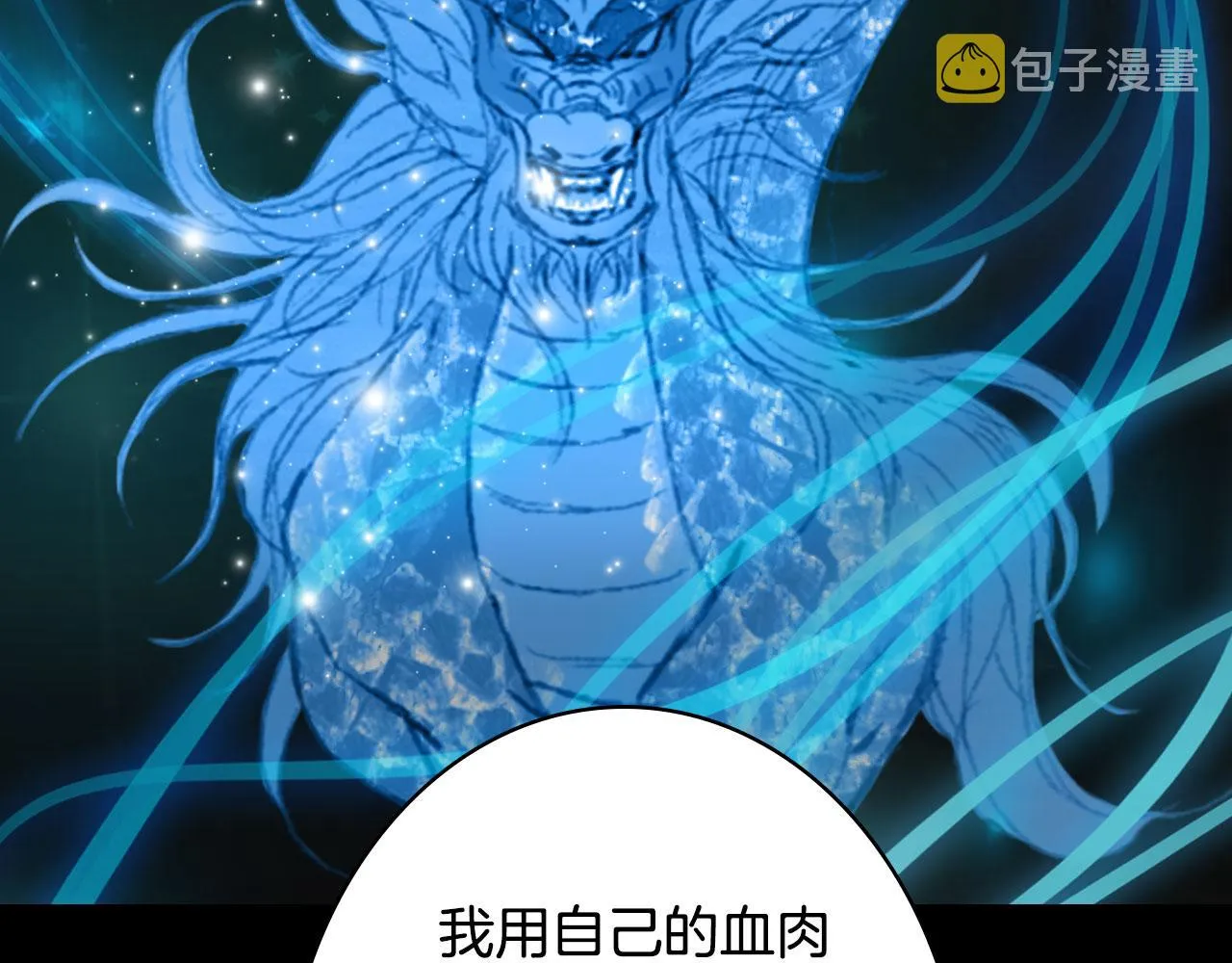 第127话 善因善果 第76页