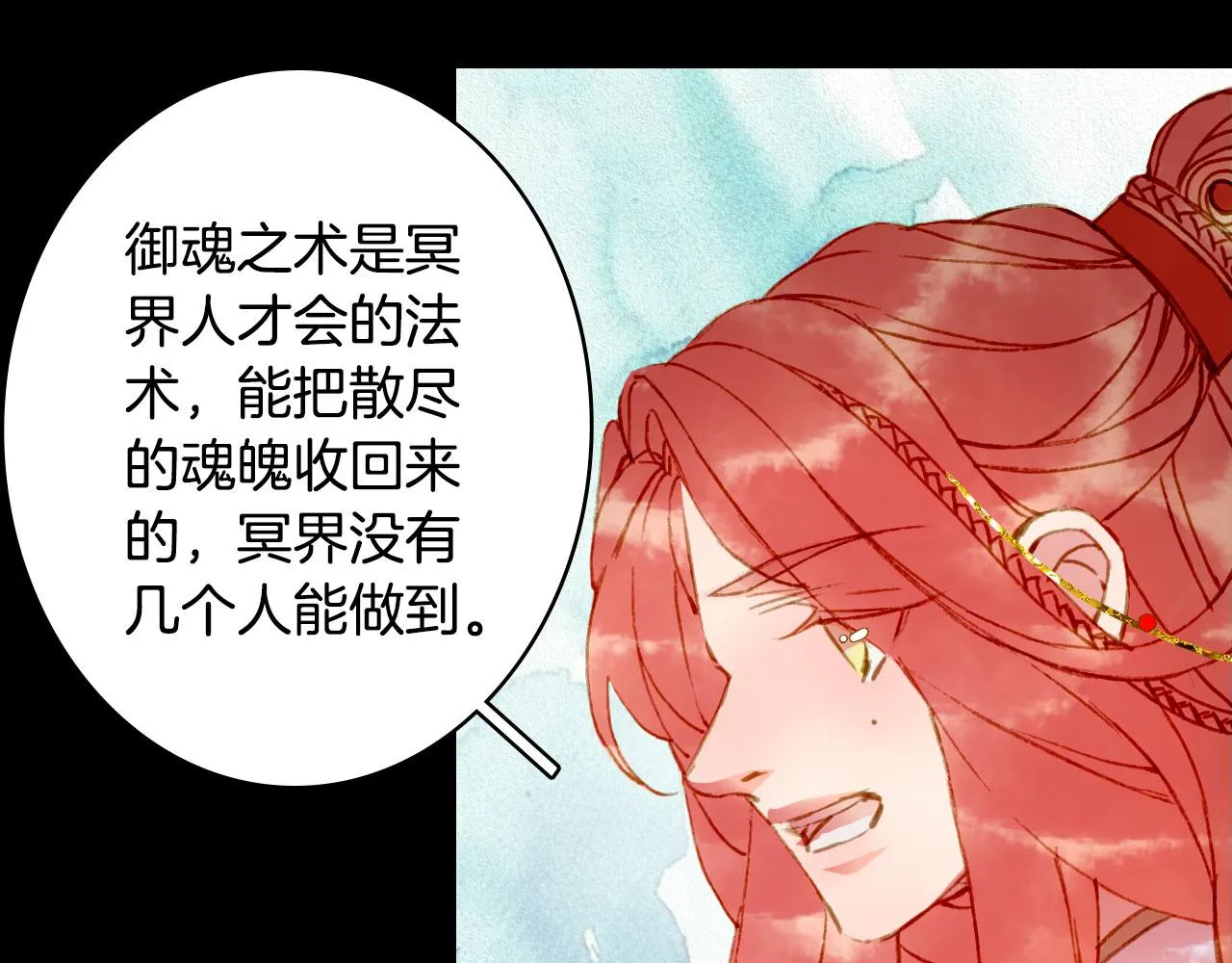 第127话 善因善果 第80页