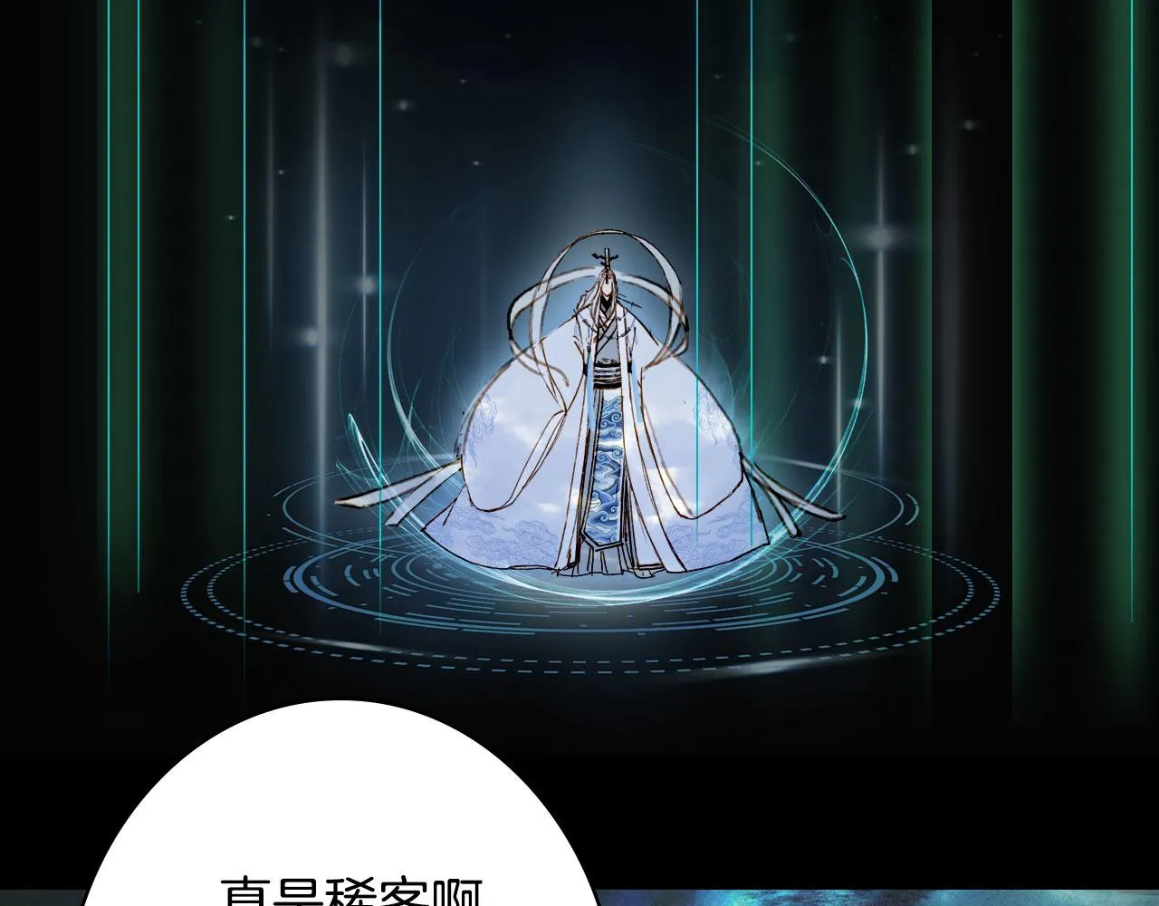 第127话 善因善果 第83页