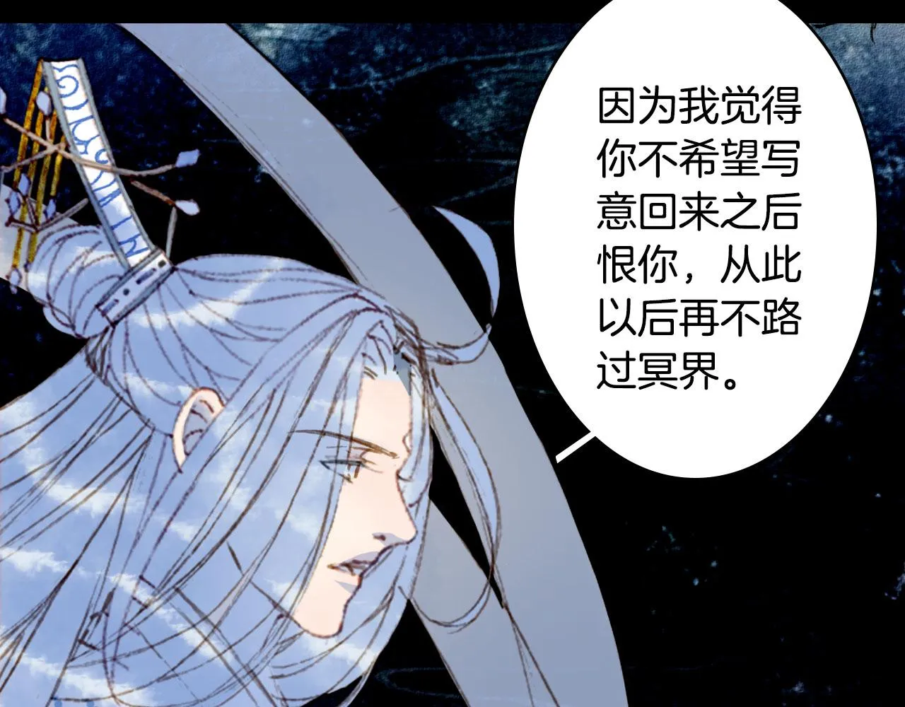 第127话 善因善果 第86页