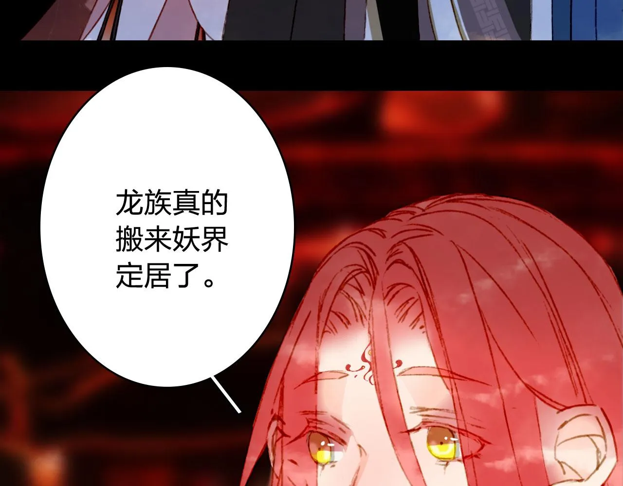 第125话 情灯节 第12页