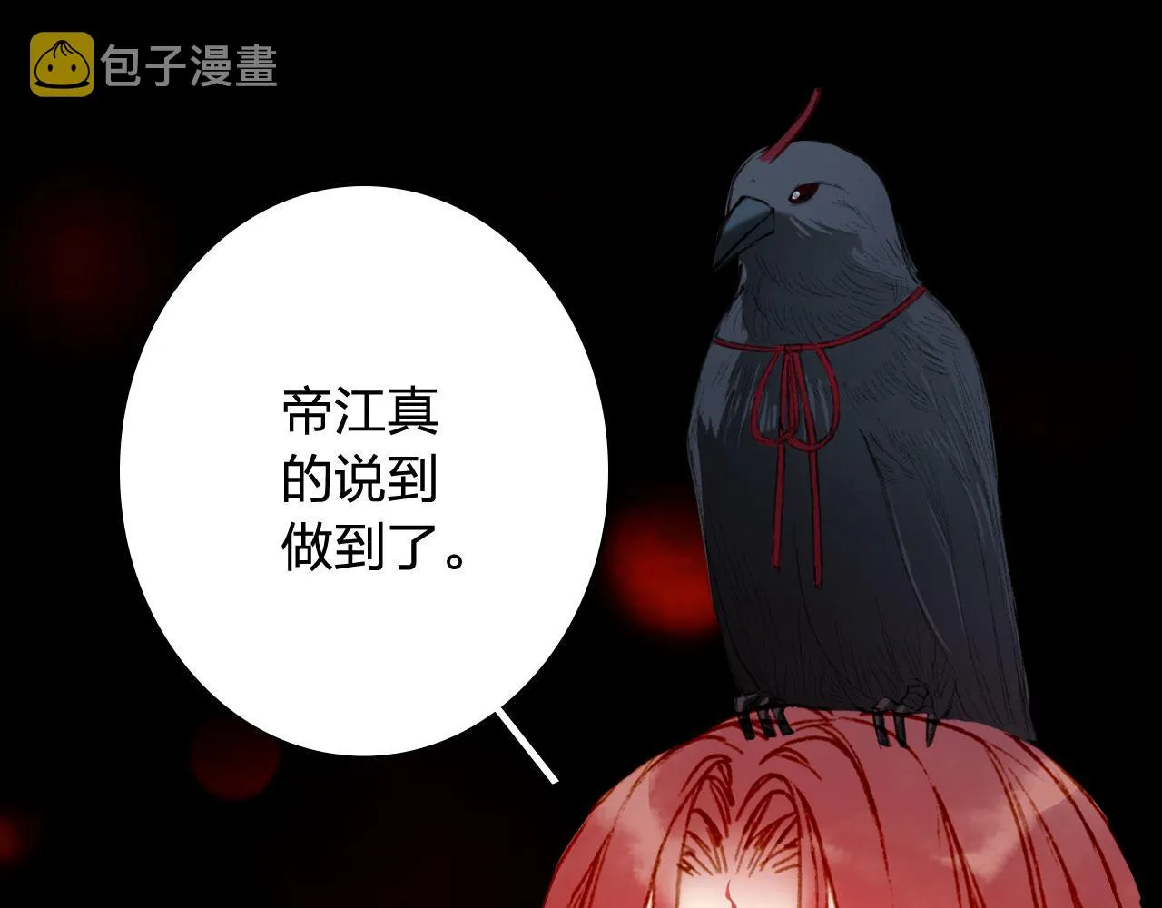 第125话 情灯节 第16页