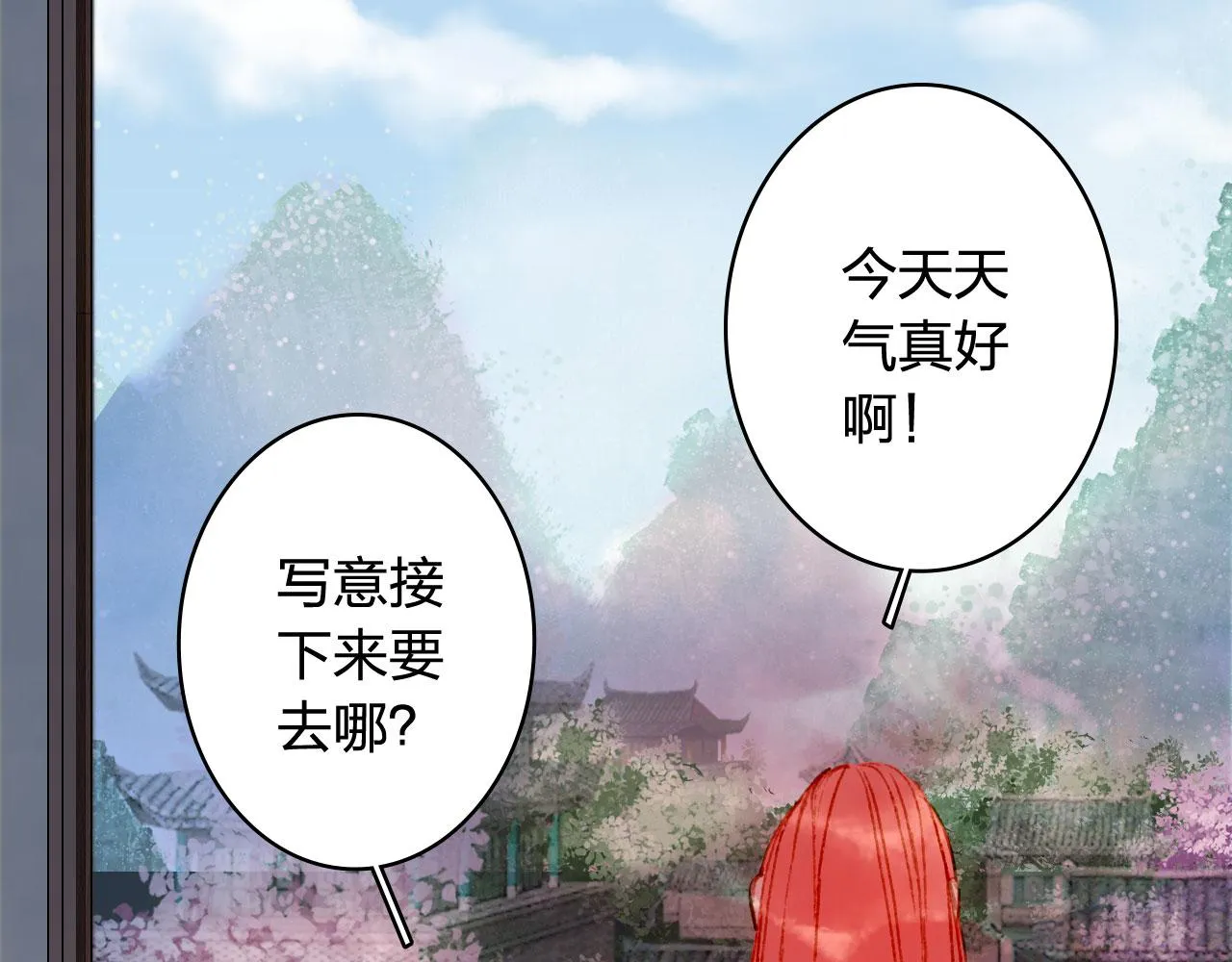 第125话 情灯节 第25页