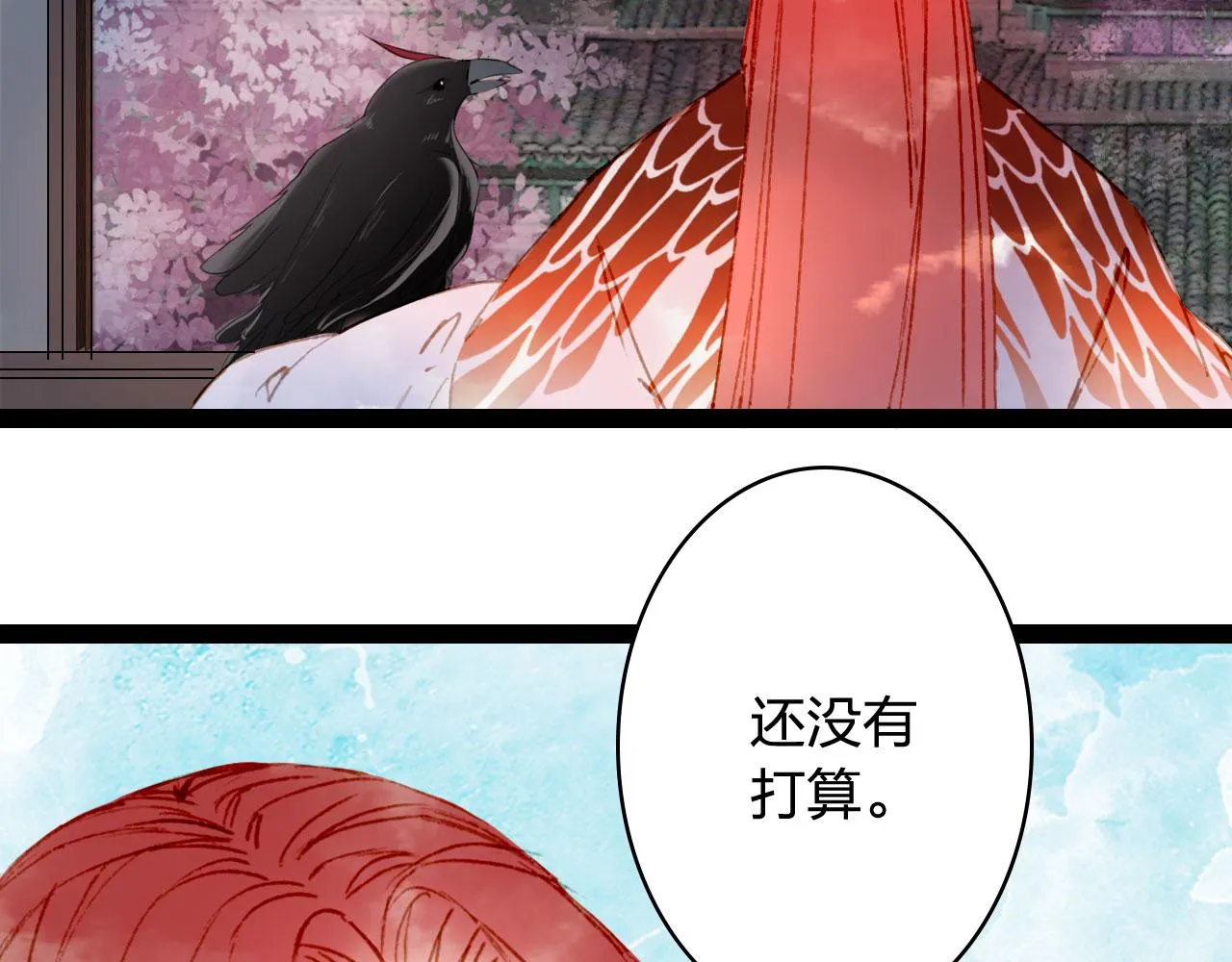 第125话 情灯节 第26页