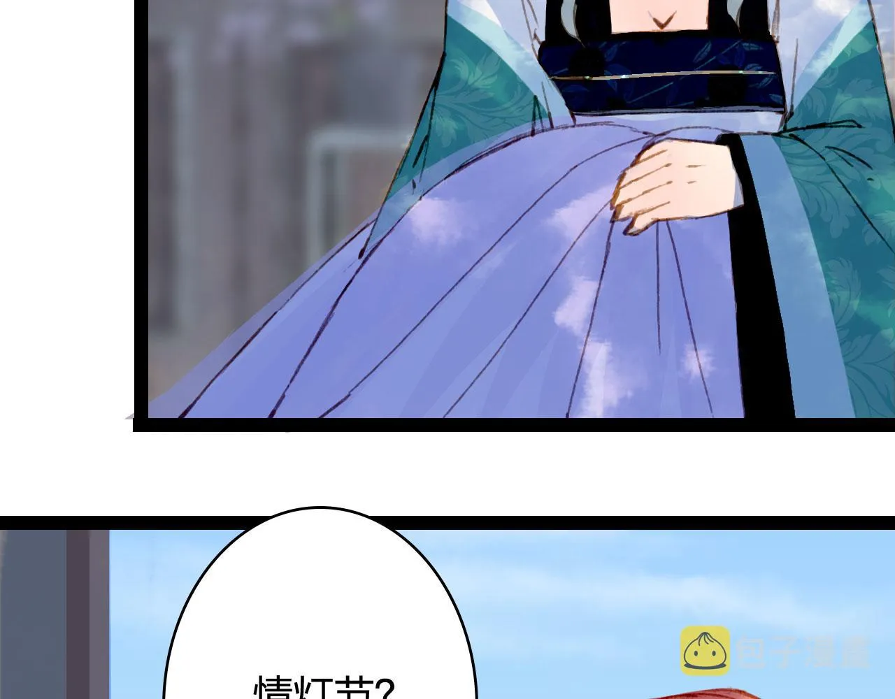 第125话 情灯节 第33页