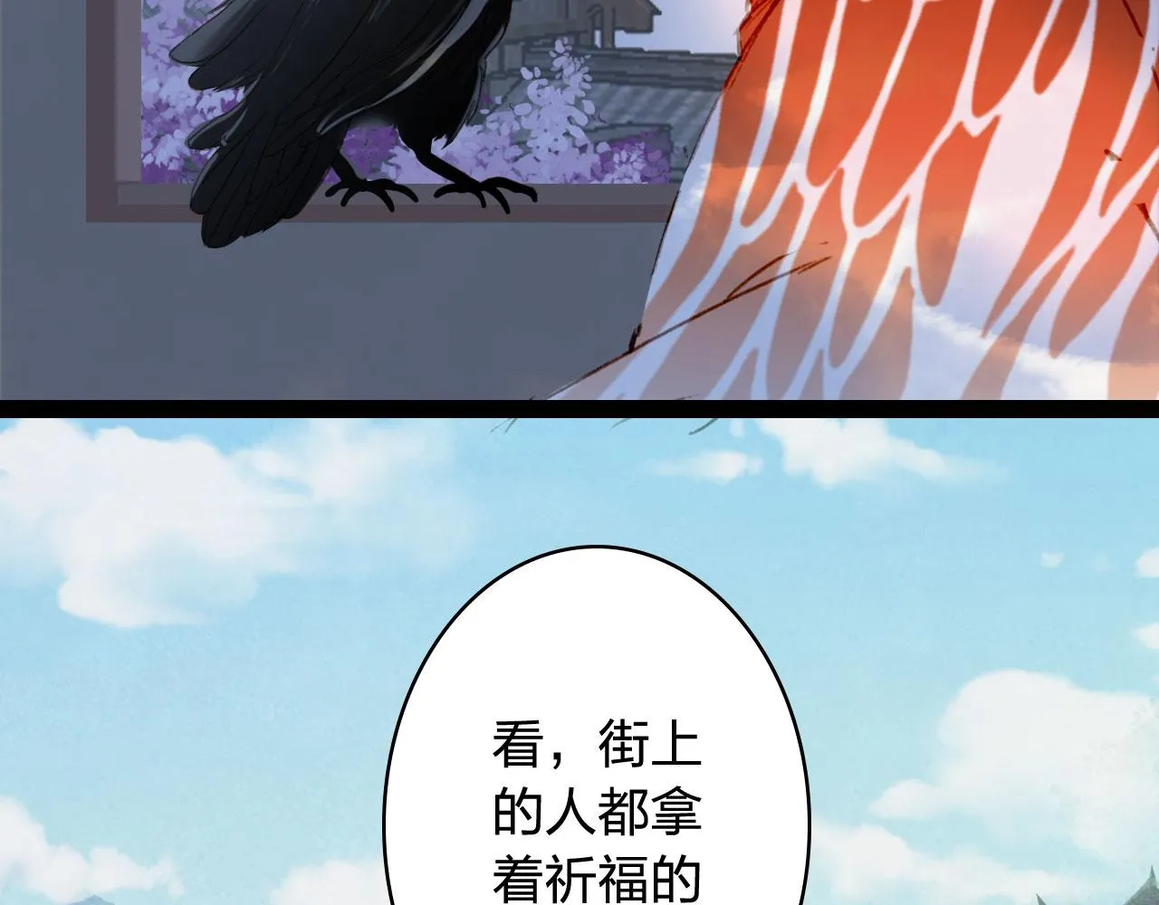第125话 情灯节 第35页