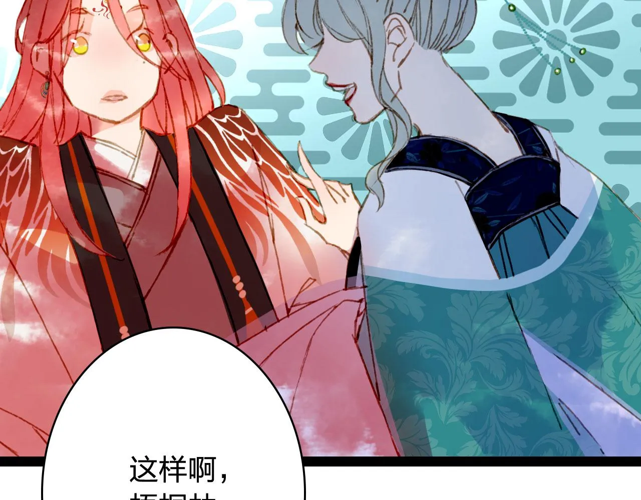 第125话 情灯节 第38页