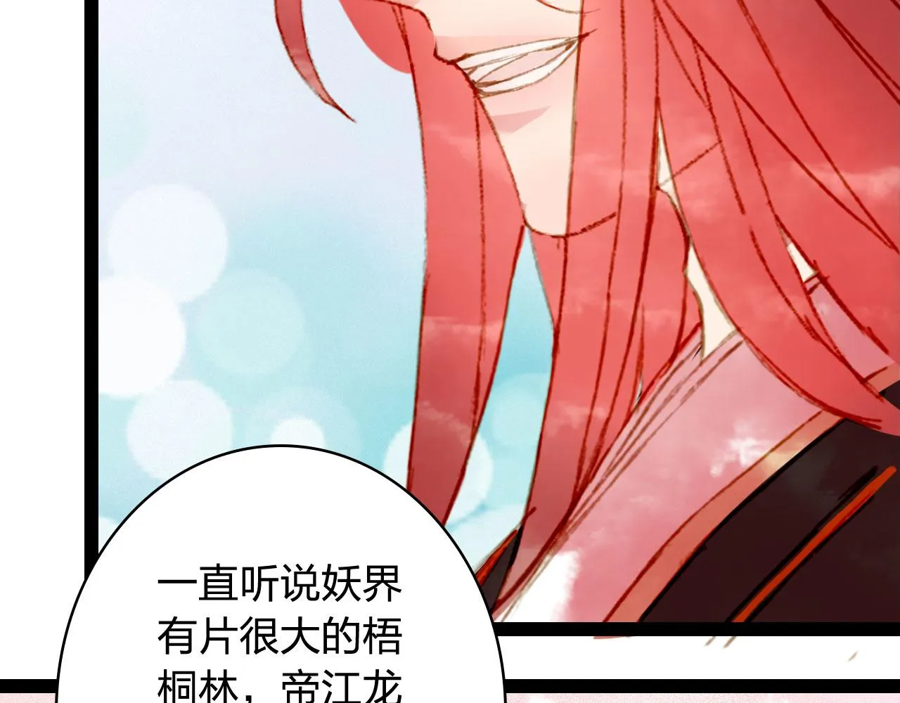 第125话 情灯节 第40页