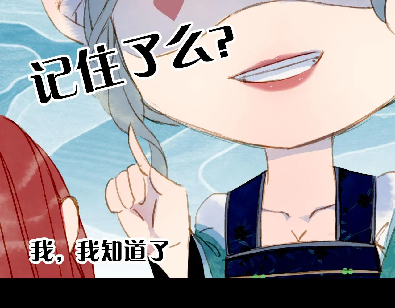第125话 情灯节 第56页