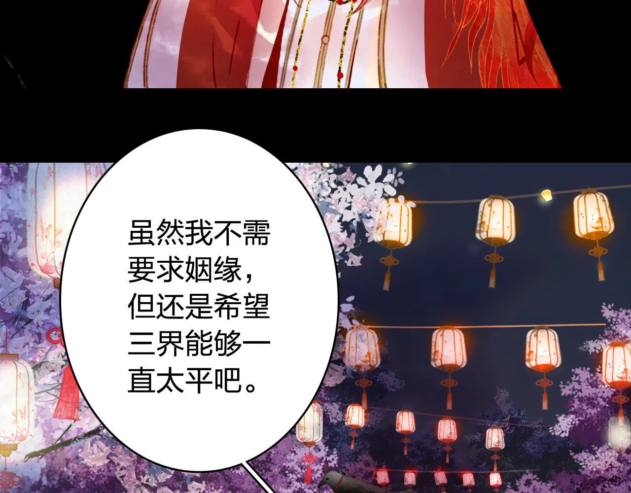 第125话 情灯节 第59页