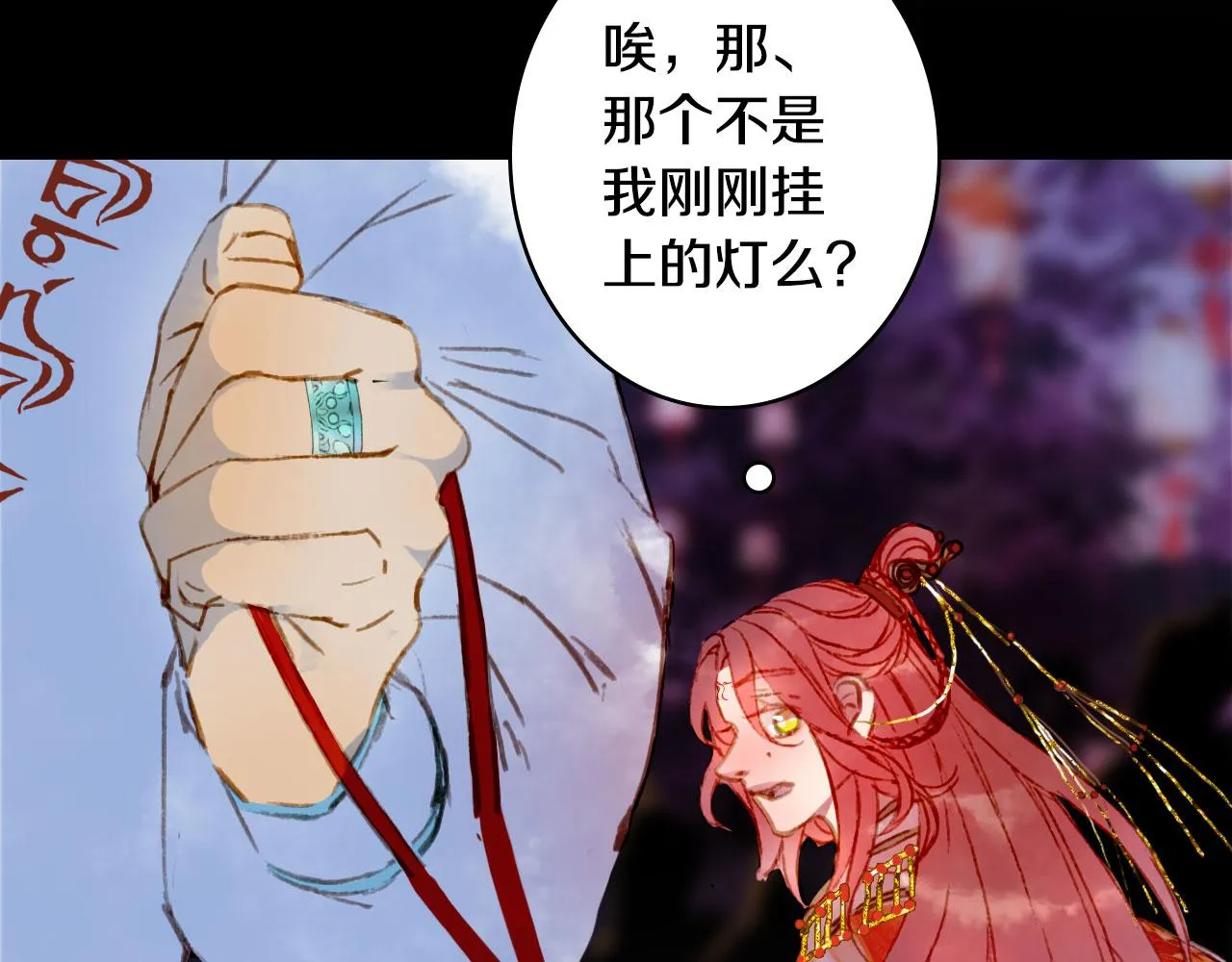 第125话 情灯节 第74页