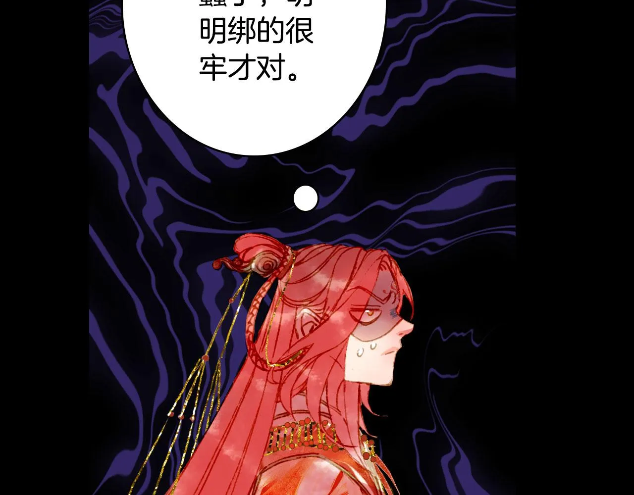 第125话 情灯节 第79页