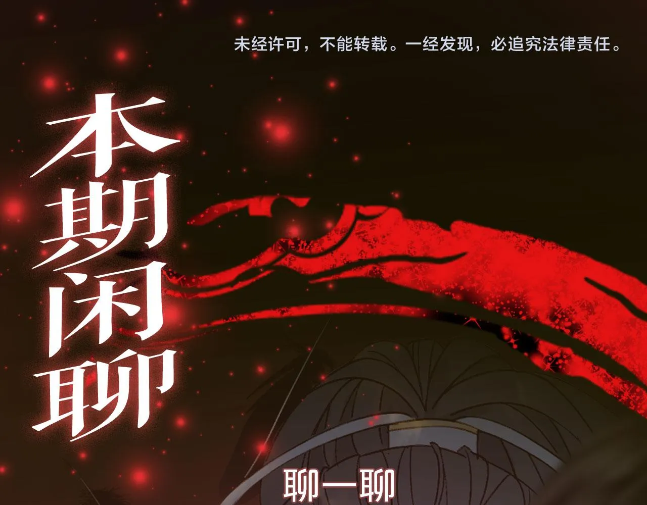 第125话 情灯节 第84页
