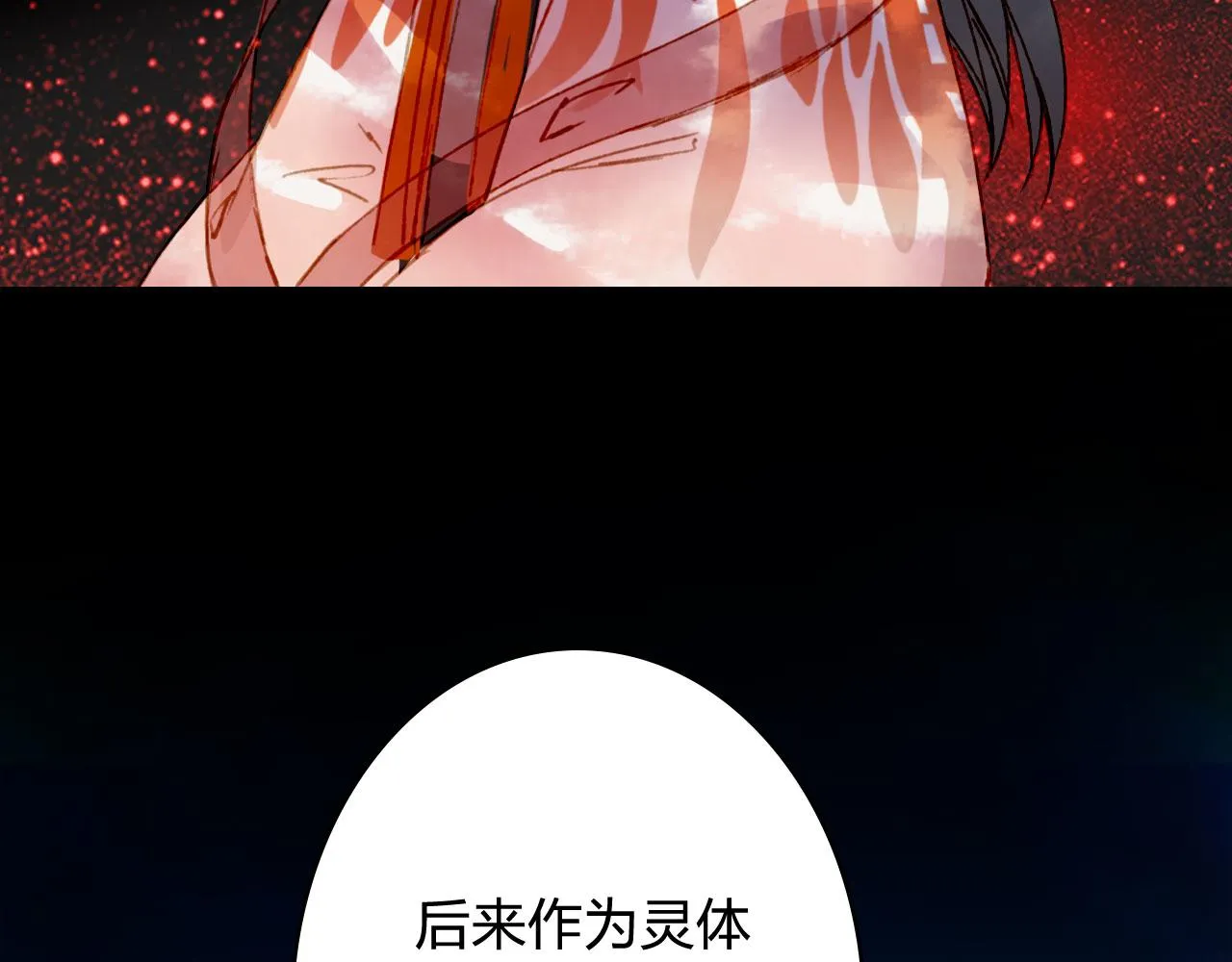 第124话 辞别 第7页