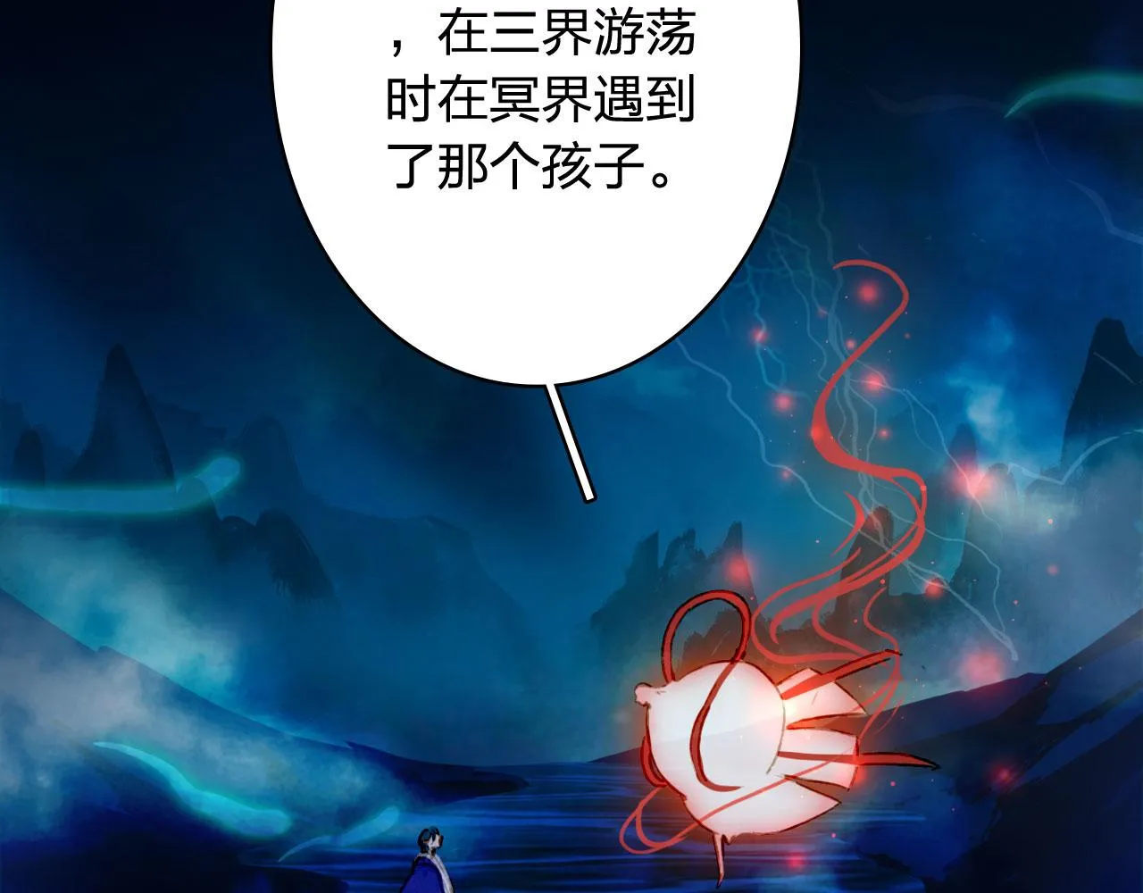 第124话 辞别 第8页