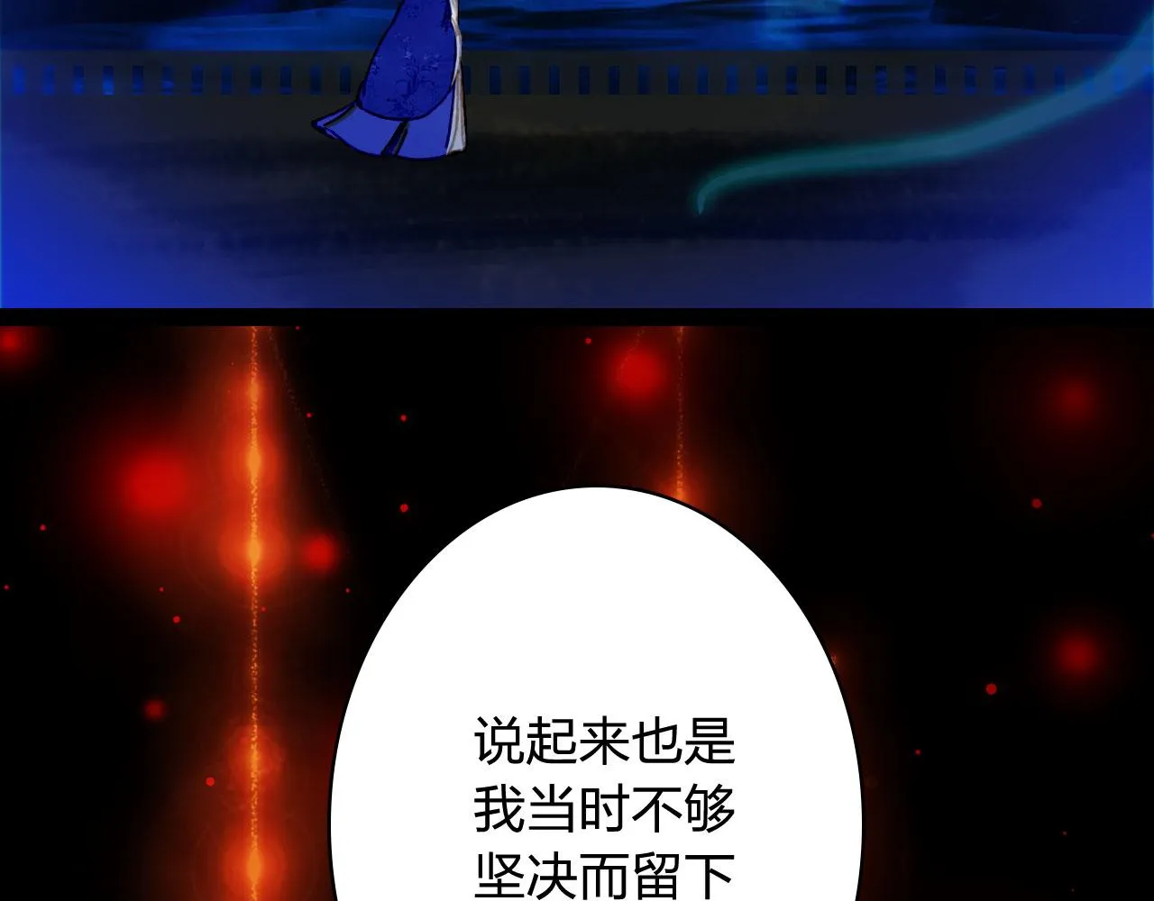 第124话 辞别 第9页