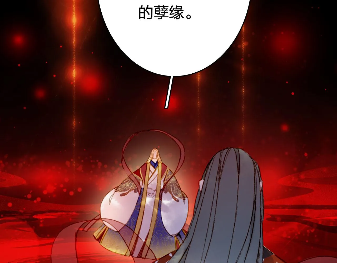 第124话 辞别 第10页