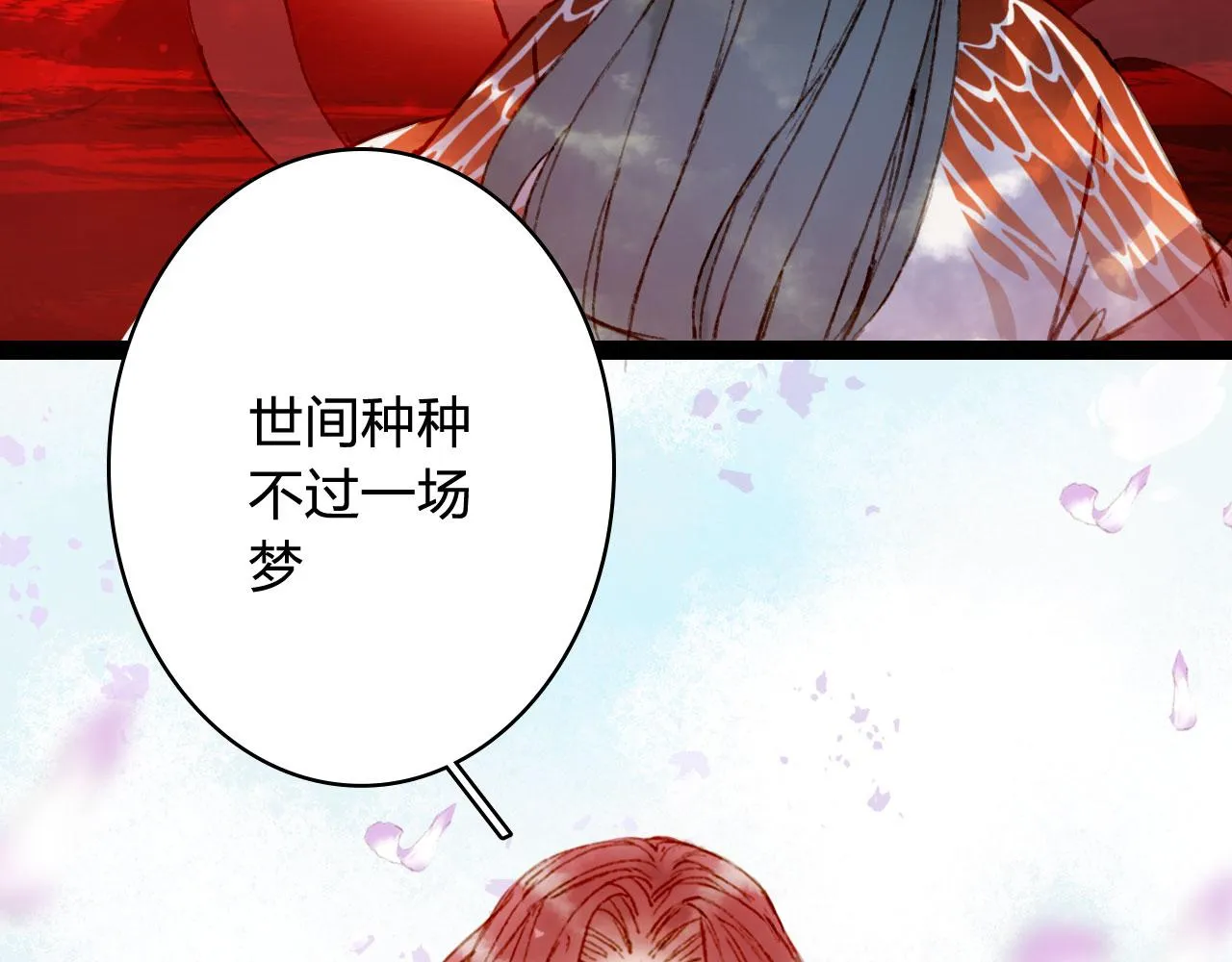 第124话 辞别 第11页