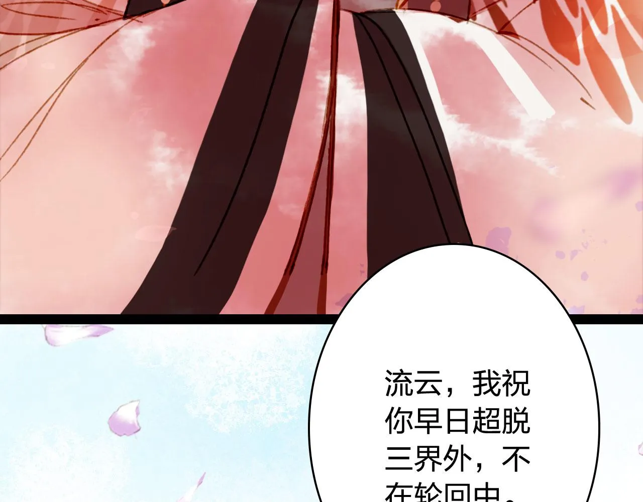第124话 辞别 第13页