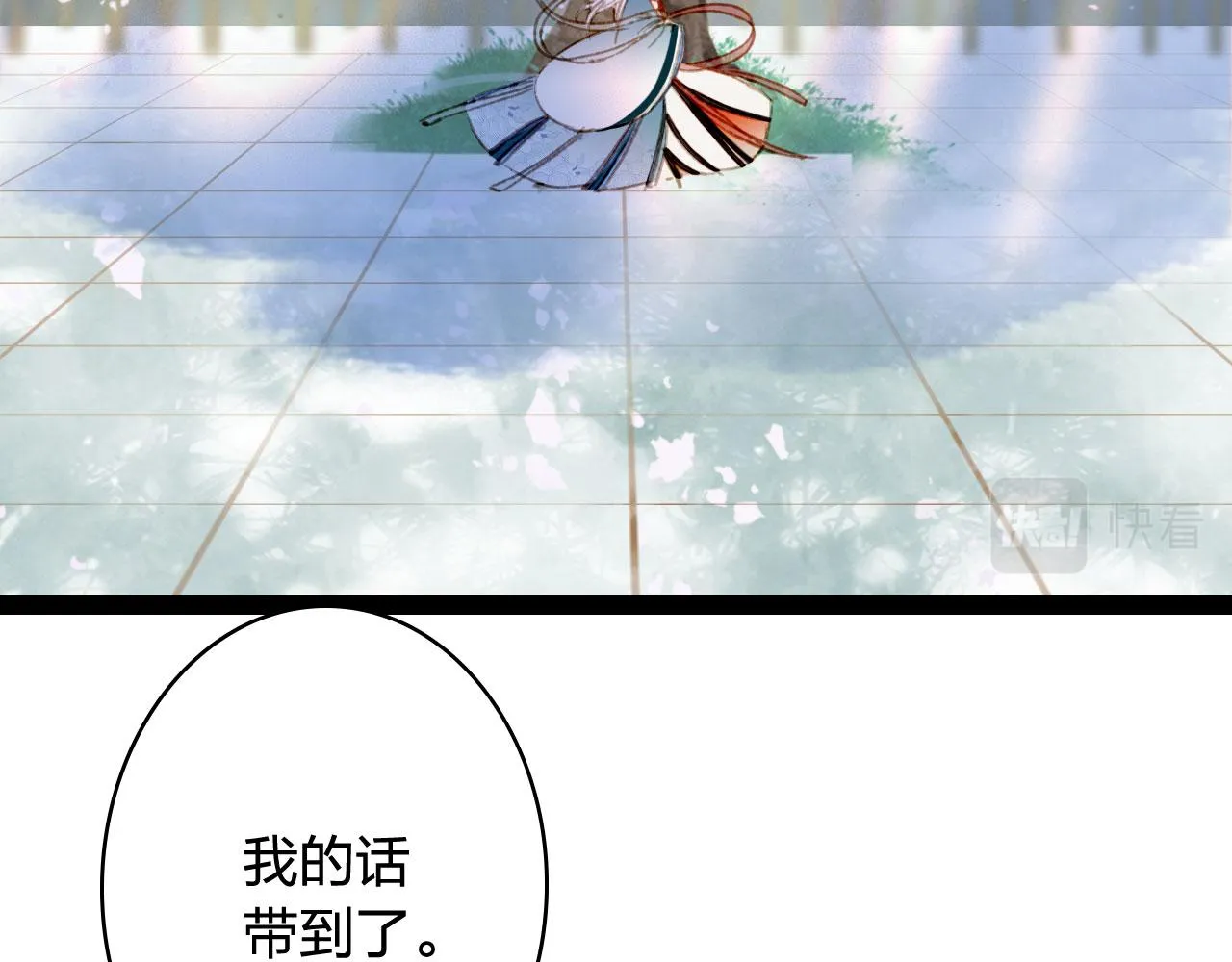 第124话 辞别 第26页