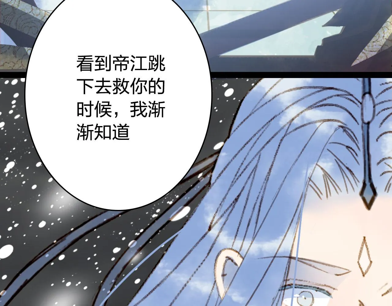 第124话 辞别 第36页