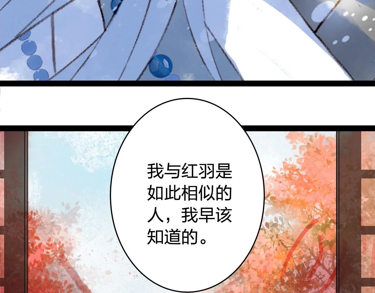 第124话 辞别 第38页