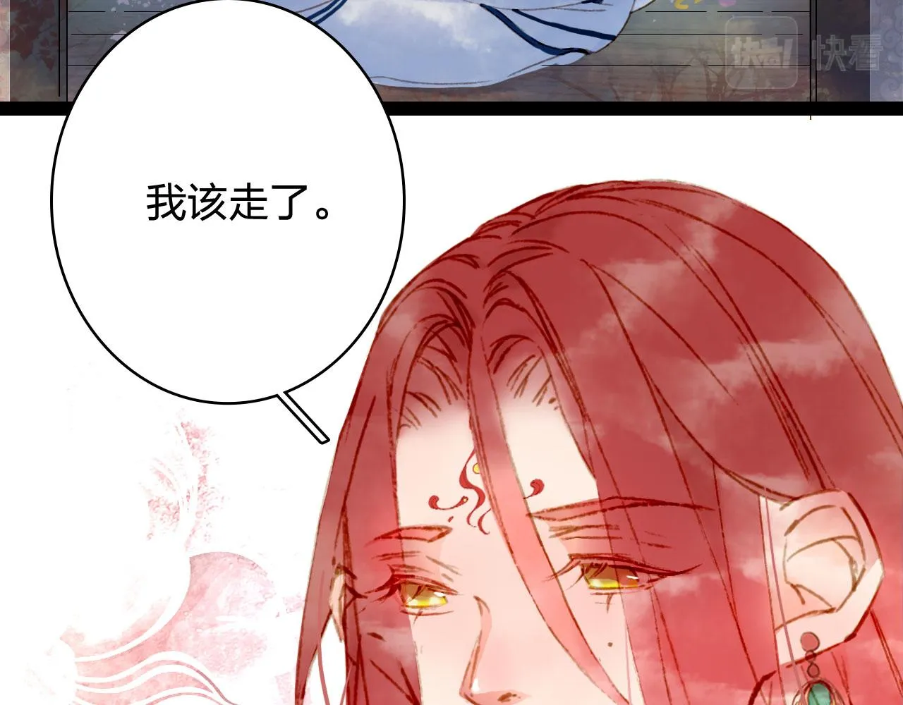 第124话 辞别 第40页