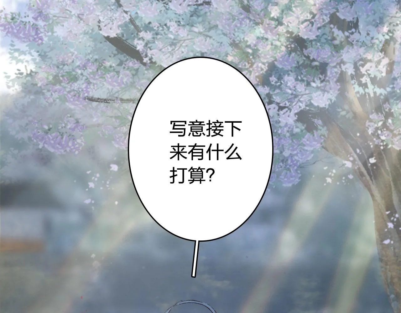 第124话 辞别 第42页