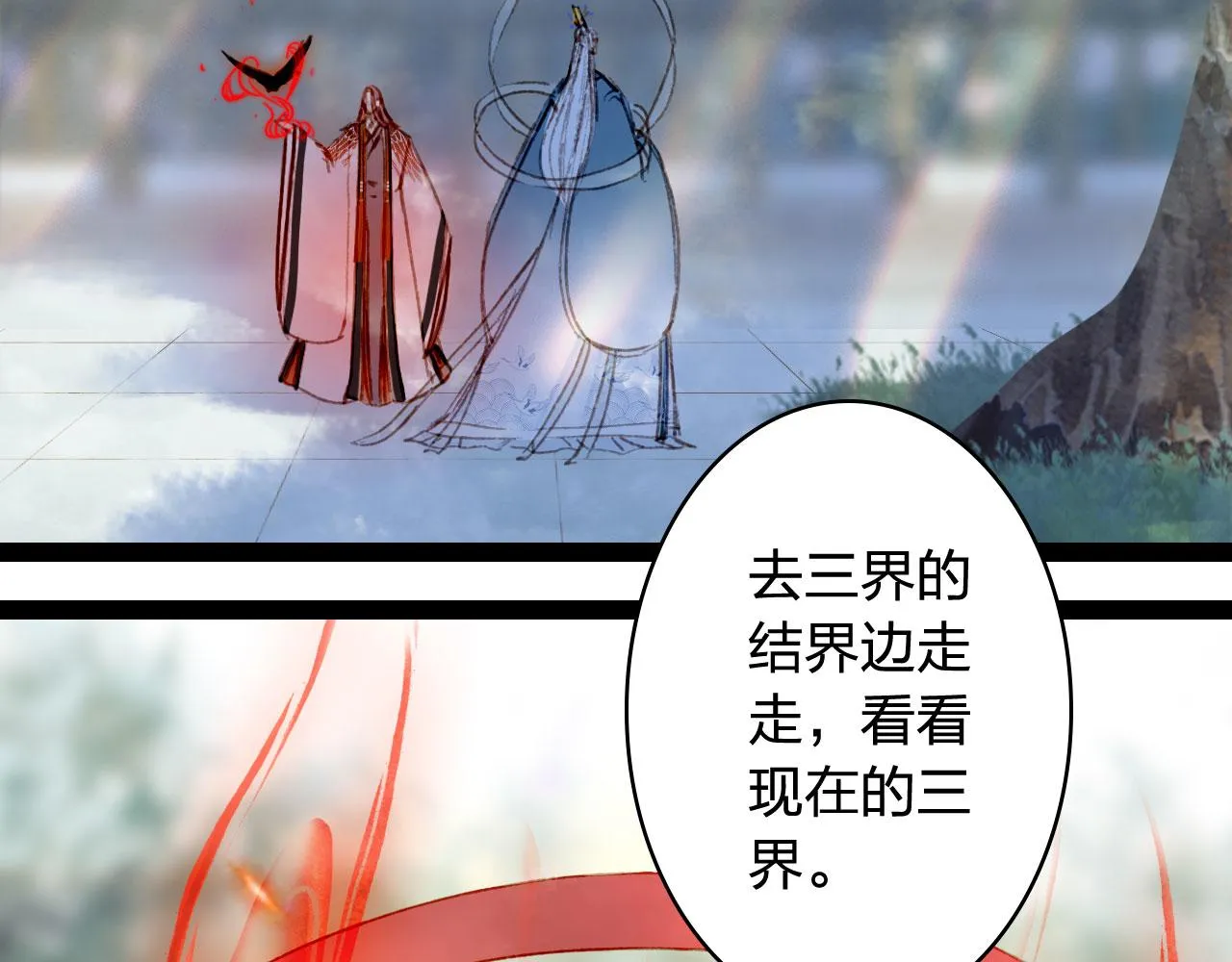 第124话 辞别 第43页