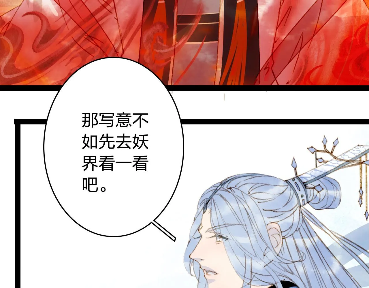 第124话 辞别 第45页